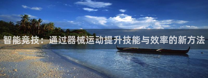 尊龙凯时app官网