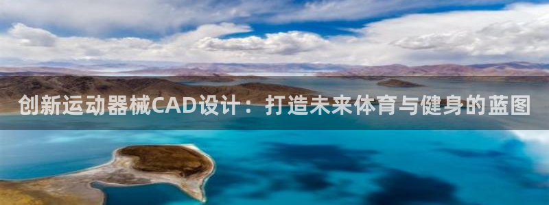 凯时旗舰厅App下载