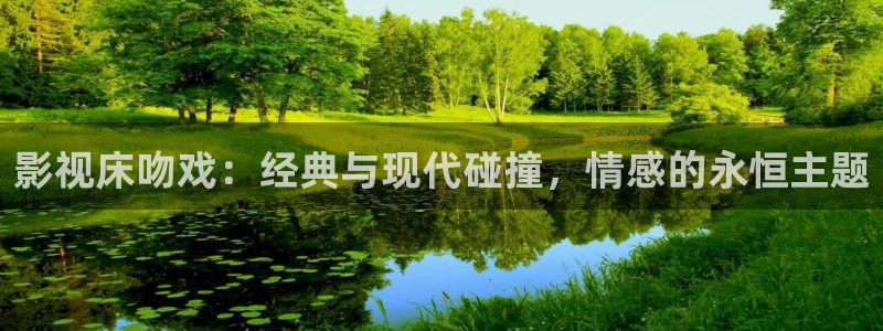 战地电影免费观看完整版：影视床吻戏：经典与现代碰撞，情感的永恒主题