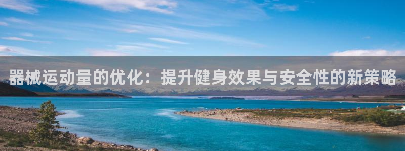 尊龙凯时·中国官方网站