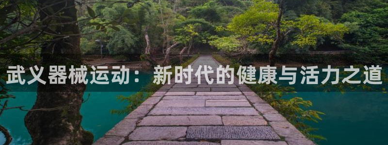 尊龙凯时企业文化